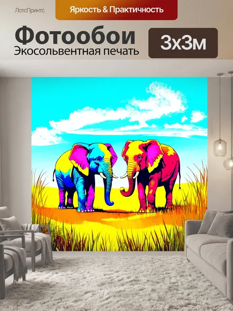 Фотообои Стиль детская иллюстрация