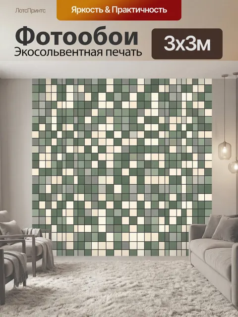 Фотообои Клетчатый паттерн в оливково-бежевой гамме