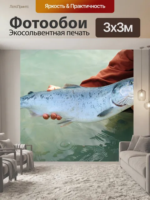 Фотообои Нерки