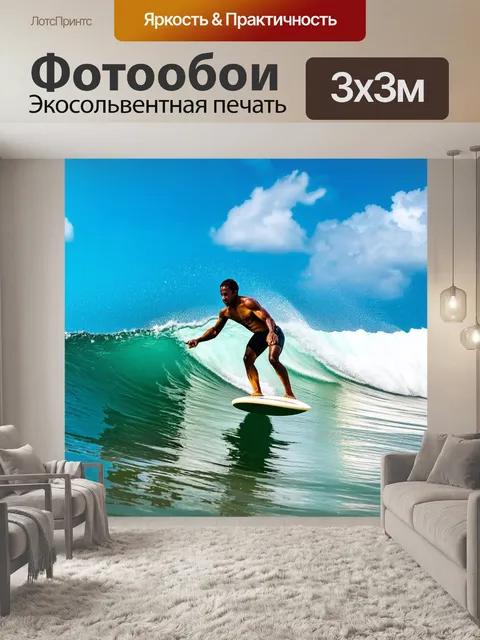 Фотообои активный серфинг на мальдивах с волнами