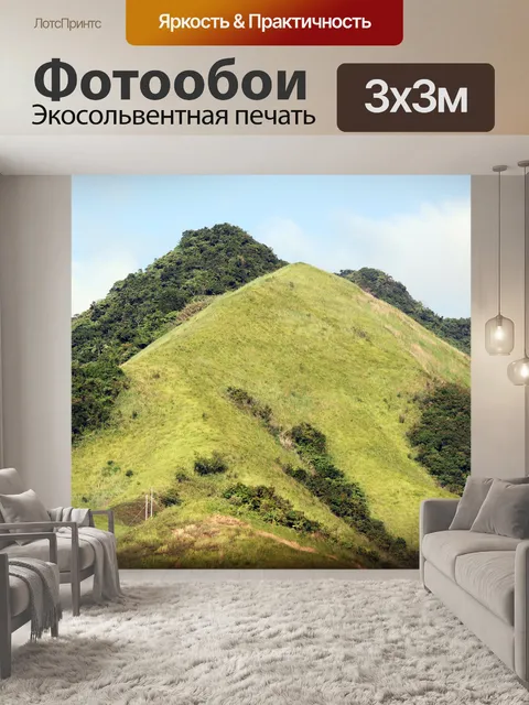 Фотообои Зеленая гора