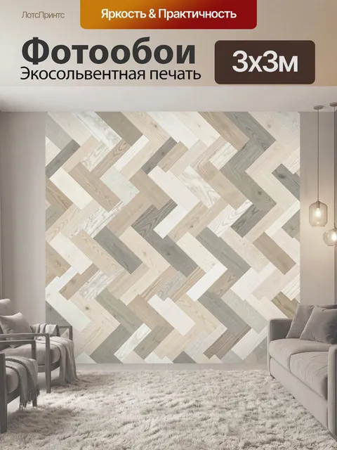 Фотообои Светлая деревянная елочка