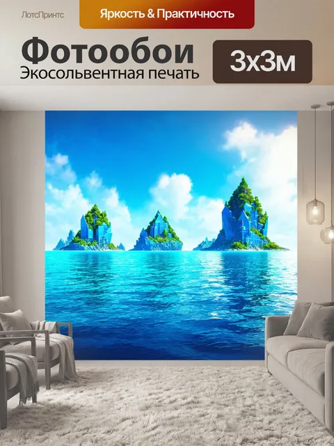 Фотообои море в стиле ретрофутуризм, морские пейзажи с хрустальными островами