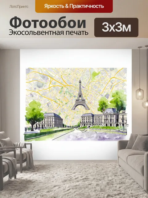Фотообои в центре изображения расположен детализированный план парижа