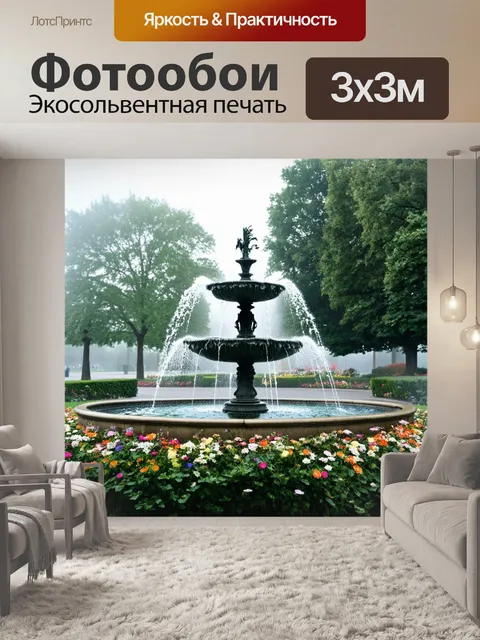 Фотообои туман в стиле барокко, фонтан в парке с глубоким туманом, барочные элементы, весенние цветы с росой