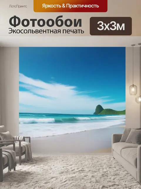 Фотообои серфинг на тропическом пляже