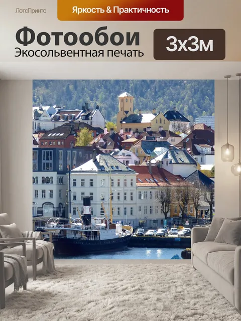 Фотообои Город