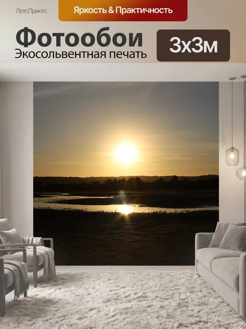 Фотообои Морское болото на закате