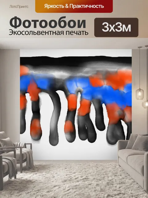 Фотообои Капает
