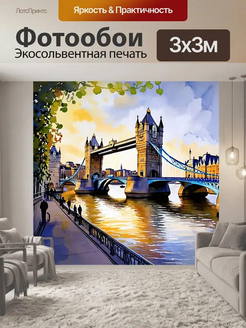 Фотообои величественный вид на тауэрский мост, освещенный закатом, отражающийся в реке темзе