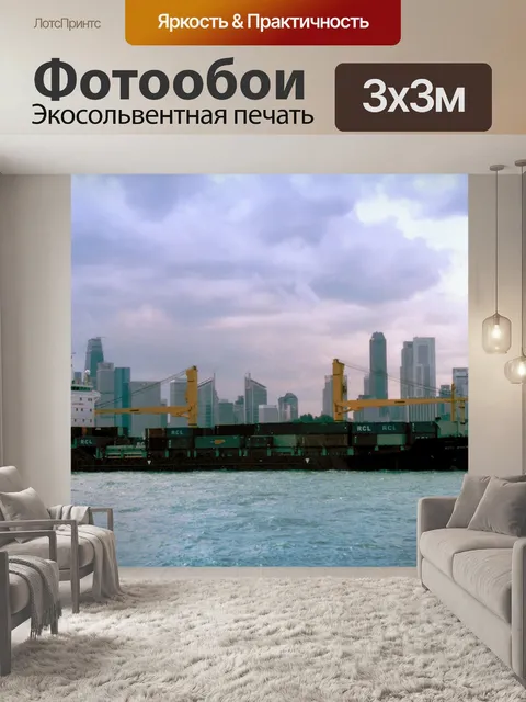Фотообои Город построен на судоходстве
