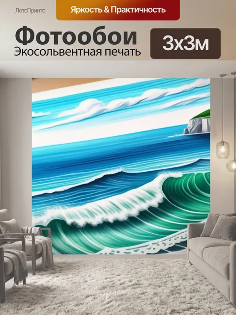 Фотообои рисовать пейзаж с морем красивый