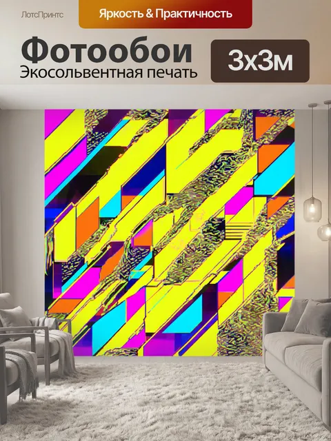 Фотообои абстракция в стиле стикер с яркими геометрическими формами, создающими ощущение движения и динамики