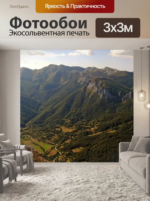 Фотообои Гора
