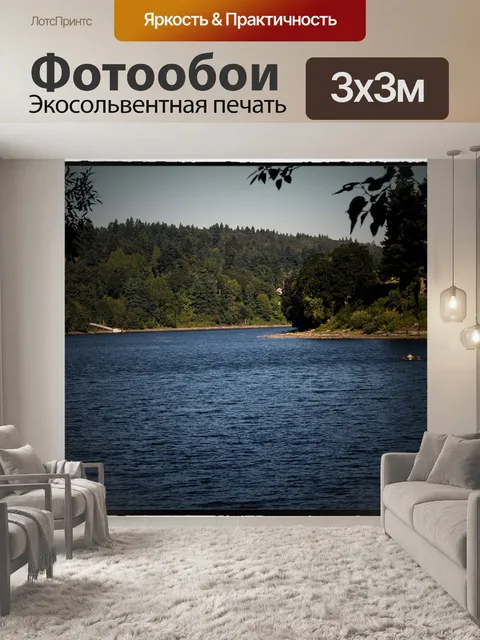 Фотообои канотье на озере