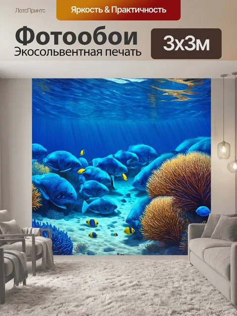 Фотообои спокойная нижняя часть океана с яркими синими морскими животными