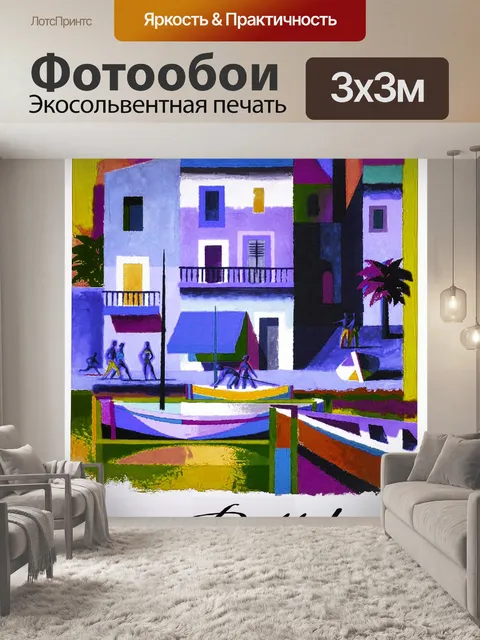 Фотообои Белло Винтаж Плакат