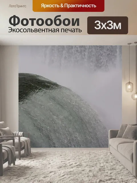 Фотообои Ниагара