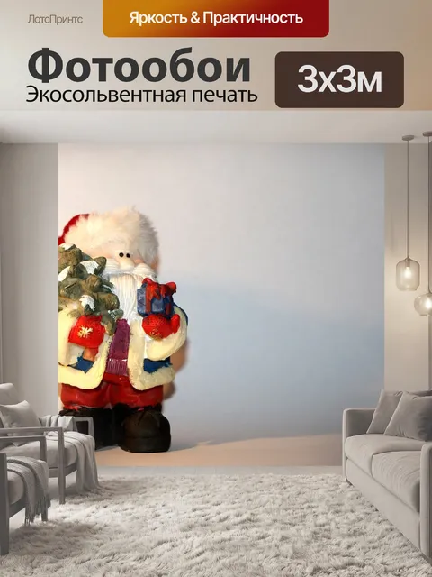 Фотообои Святой