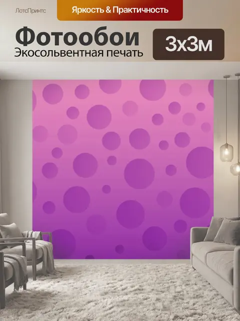 Фотообои Точки пузыри текстуры фона