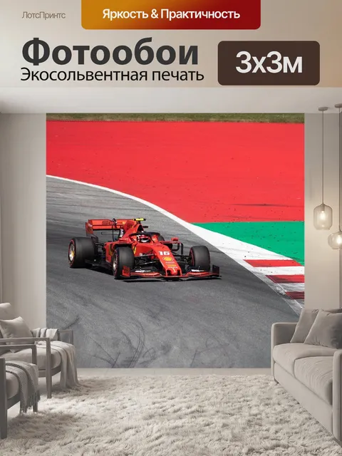 Фотообои Чарльз