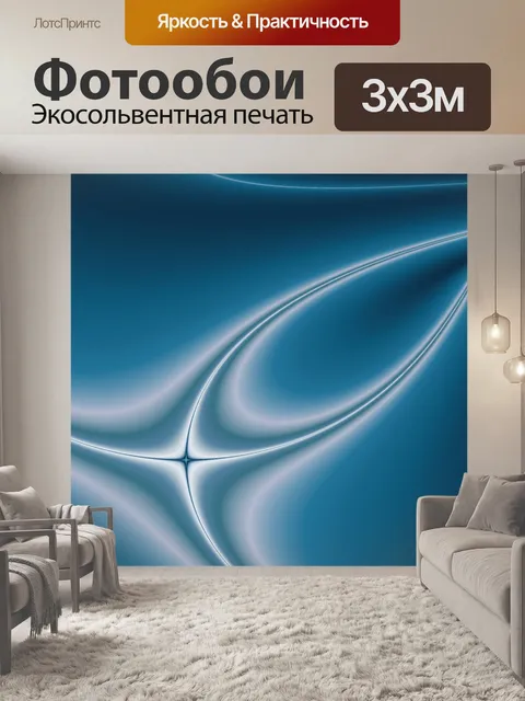 Фотообои белые следы