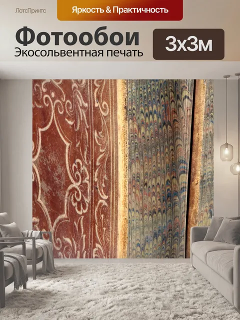 Фотообои Страницы из старых книг