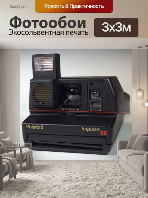 Фотообои Поляроид