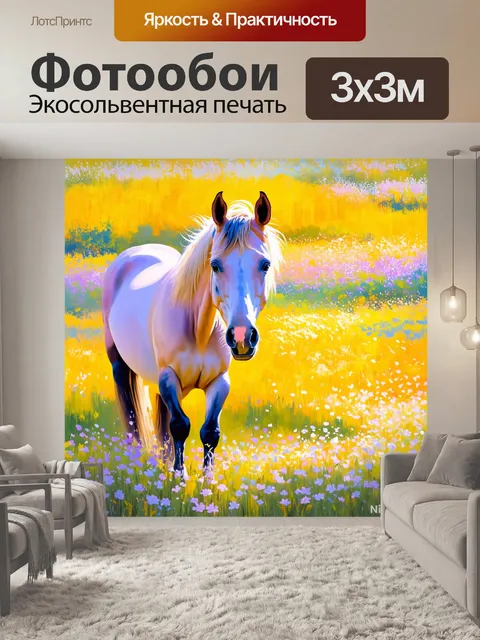 Фотообои животные в стиле импрессионизм: мягкие пастельные цвета