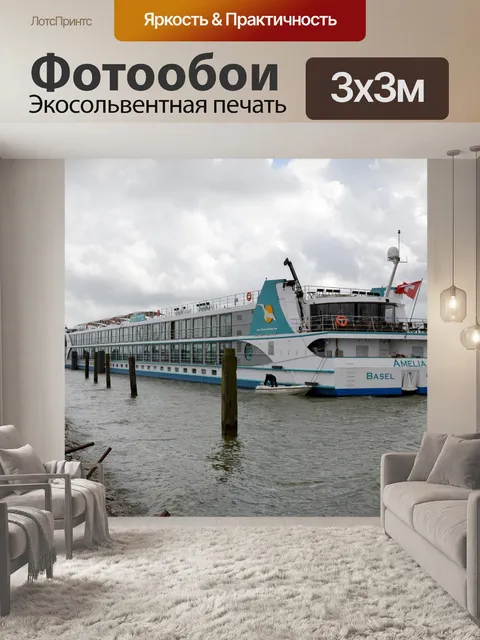 Фотообои Круизное судно
