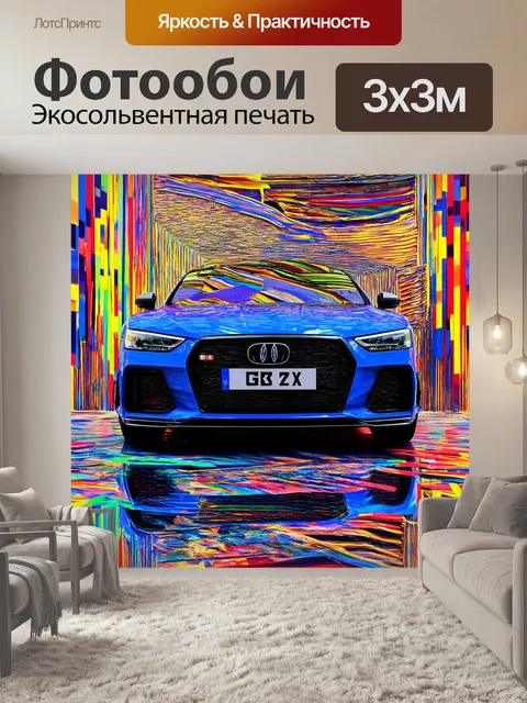 Фотообои машина в стиле экспрессионизм, с абстрактными мощными линиями и мозаикой из ярких цветовых акцентов