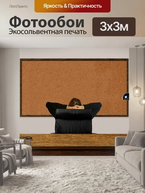 Фотообои Работа выполнена на рабочем месте
