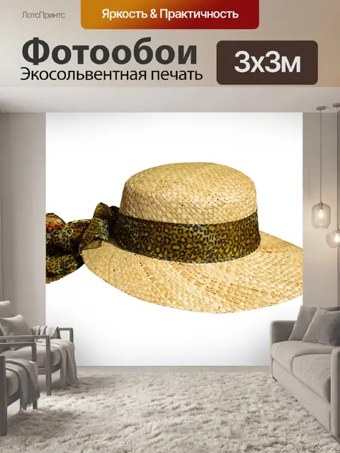Фотообои Шапка