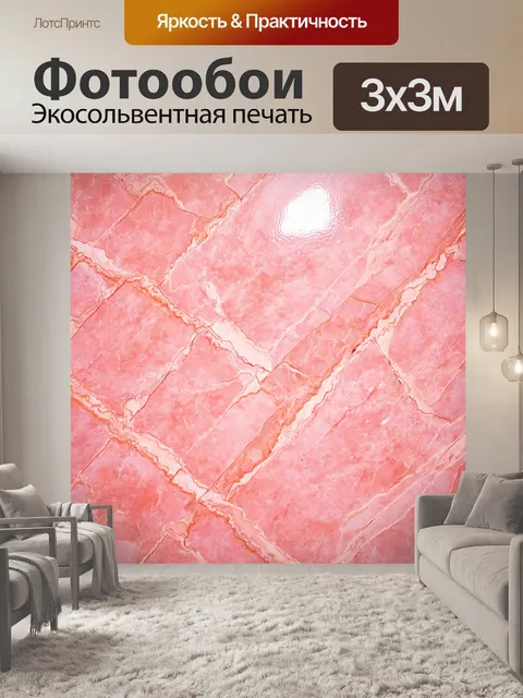 Фотообои гладкая поверхность розового мрамора, с отражениями света и теней