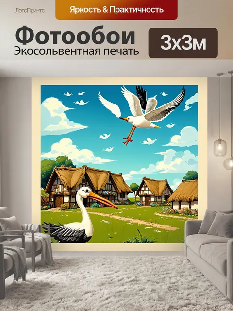 Фотообои сказочный пейзаж с аистами, которые кружатся в небесах над старинной деревней с домиками, покрытыми соломой