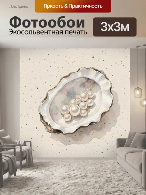 Фотообои Жемчужные перламутровые круги в раковине