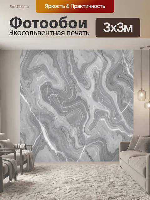 Фотообои Серый мрамор с волнистыми прожилками