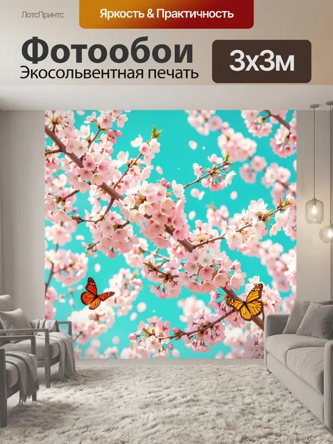 Фотообои Сакура и бабочки в небе