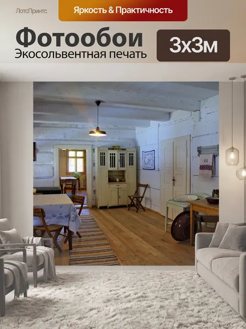 Фотообои Санок