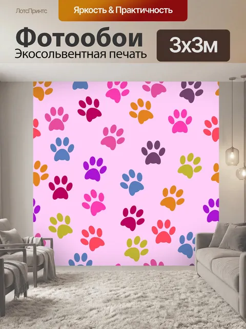 Фотообои Лапы собака кошка фон