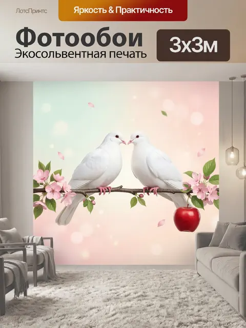Фотообои Белые голуби на цветущей ветке