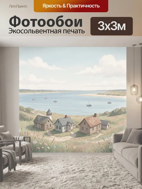 Фотообои Прибрежная деревня с лодками