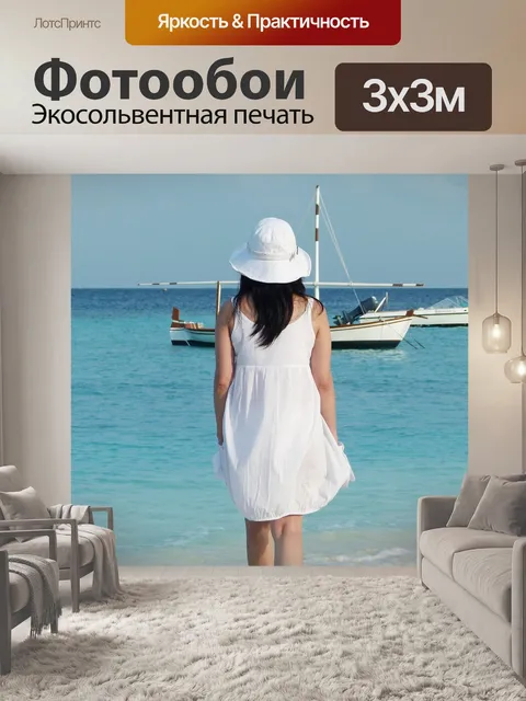 Фотообои Мальдивы