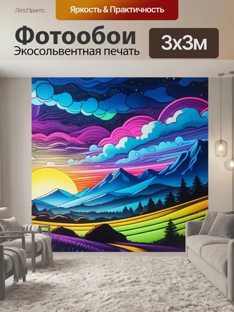 Фотообои пейзаж с гелевой ручкой разноцветный