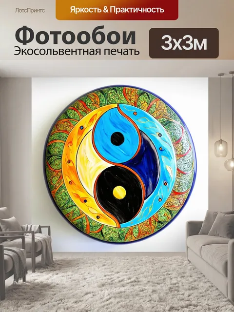 Фотообои инь янь, выполненное в технике ручной росписи на керамике, с уникальными узорами и цветами, символизирует…