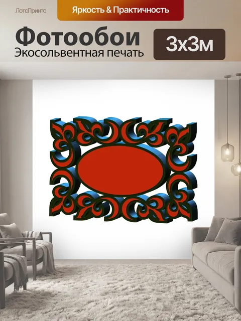 Фотообои вьющиеся кнопку
