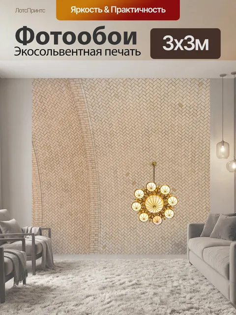 Фотообои остров эллис