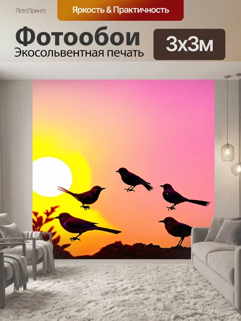 Фотообои птицы на фоне розовато-золотого заката, яркие цвета и детали, стиль романтической живописи