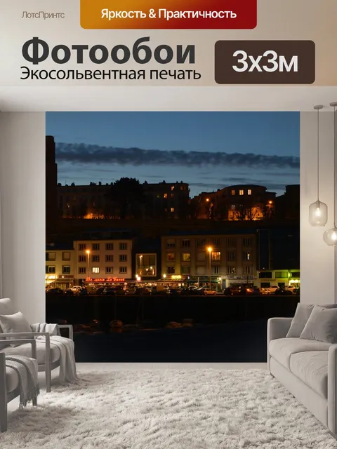 Фотообои Город