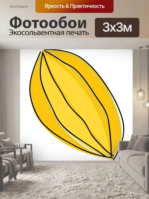 Фотообои Карамболь